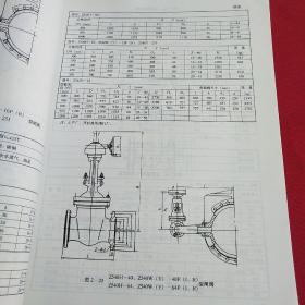 油气田常用阀门选用手册