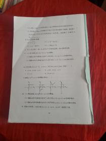 北京十一学校 高中数学教材第2分册—高中数学IIA 函数（适用于高一年级第1、2学段）书内有字迹划线！缺后封面！