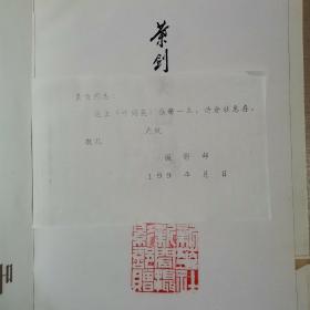 叶剑英（全一册精装本画册）〈1997年北京初版发行〉