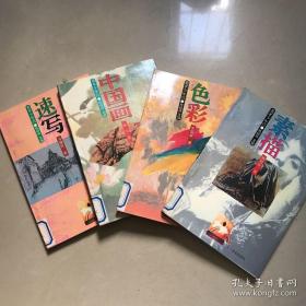 美术少年宫4册全 馆藏品相好