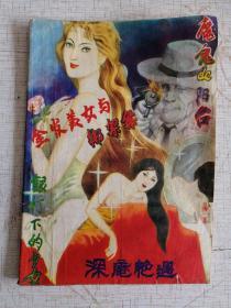 大西南文学 增刊