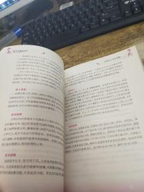 女人经络养生经（内含女性标准正面经穴部位图）