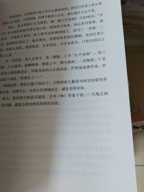 知行合一王阳明3:王阳明家训