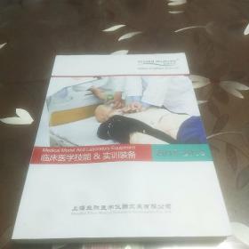 临床医学技能实训装备(2018-2019)