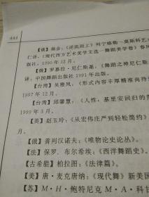 西方现代舞蹈大32开