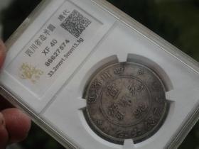 四川省盒子币喜欢的可联系