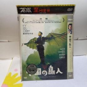 日本电影 DVD。中国鸟人。主演，本木亚红。