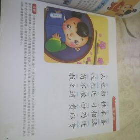 国学启蒙  最中国的童书