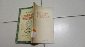 谁是打败德意日法西斯的主力军？