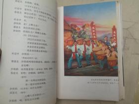 龙江颂:革命现代京剧