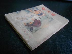 60年代老版水浒连环画《快活林》卜孝怀绘版图精美存世较稀见