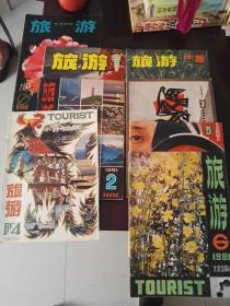 旅游 双月刊  1981年 2、3、4、5、6期、1980年2、5期、1982年第1期共8本