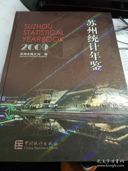 江苏12个地级市统计年鉴2001-2018