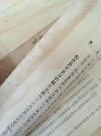 华盖集