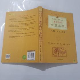 徐文兵、梁冬对话·黄帝内经·金匮真言