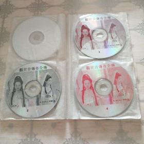 观世音传奇全传  19VCD（共20张碟缺1）