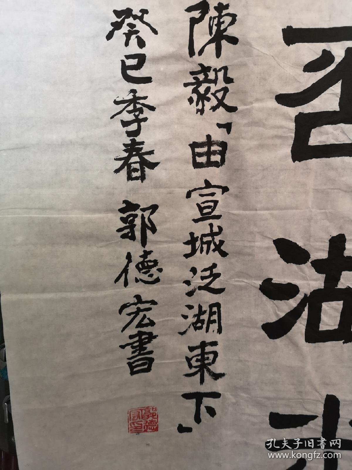 郭德宏（1942年3月-2019年10月22日），山东昌邑人，中共党员，教授、博士生导师。著名党史学者，曾任中国现代史学会会长。
著有《中国近现代农民土地问题研究》、《王明年谱》、《中国共产党的历程》（主编）等，并参与编写《中国共产党的七十年》、《毛泽东思想基本问题》（主编之一）等。曾获国家图书奖、“五个一工程”奖、中国图书奖、中国政府出版奖等。
2019年10月22日，郭德宏在北京逝世，享年77