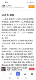 民国慈善业文献、老上海风云人物书法手札信札、著名慈善家、青帮大佬、闸北慈善团创办人“王彬彦”与闸北水电公司签订的水电合同一组，内附王彬彦亲笔书写信札两份，并且有多处签名签印，具体如图所示，看好下拍，非诚勿扰