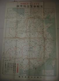 老地图 1937年《事变全局要》图 上海吴淞嘉定附近图 93x63cm