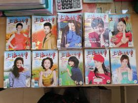 上海故事（2006—2017）39本合售（总重约3公斤）