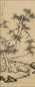 艺术微喷 陈少梅 冯忠莲 1945年作 观溪图25x61厘米