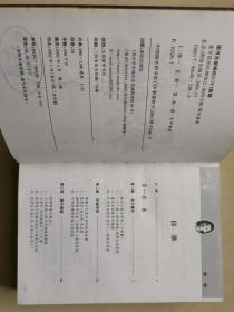 张学良的红颜知己赵四小姐（内含115幅珍贵历史图片，扉页有”张学良故居陈列馆留念”印章）