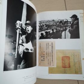 叶剑英（全一册精装本画册）〈1997年北京初版发行〉