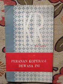 PERANAN KOPERASI DEWASA INI 2478