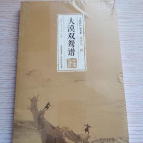 王度庐作品大系·武侠卷8：大漠双鸳谱