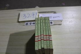 南史1-6 全6册