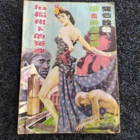 青海群众艺术(增刊)