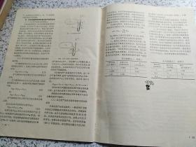 安装技术杂志（1983年4期）