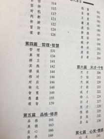 10001条终生受益的名人名言