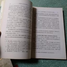 西康地区近代社会研究【品如图，扉页有字】