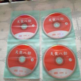 天龙八部 完整版 24VCD（第24碟翻录）