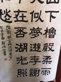 郭德宏（1942年3月-2019年10月22日），山东昌邑人，中共党员，教授、博士生导师。著名党史学者，曾任中国现代史学会会长。
著有《中国近现代农民土地问题研究》、《王明年谱》、《中国共产党的历程》（主编）等，并参与编写《中国共产党的七十年》、《毛泽东思想基本问题》（主编之一）等。曾获国家图书奖、“五个一工程”奖、中国图书奖、中国政府出版奖等。
2019年10月22日，郭德宏在北京逝世，享年77