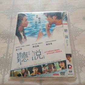 听说 英文，中文字幕1DVD