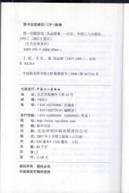 爱国主义教育读本.把一切献给党