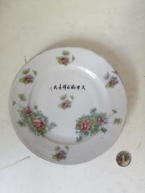民清时期天津瑞昌祥出的精品瓷盘，品如图