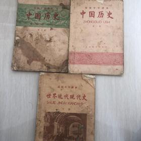 中国历史 1957年