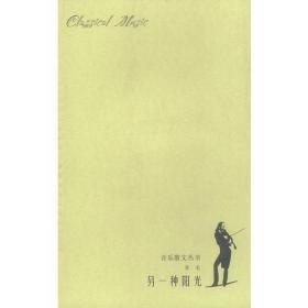 另一种阳光