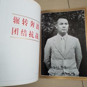 叶剑英（全一册精装本画册）〈1997年北京初版发行〉