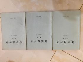 英语教科书（1-3册）