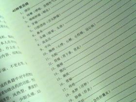 常见病中医简易疗法