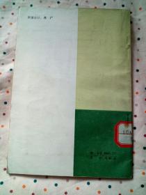 元曲选家臧懋循