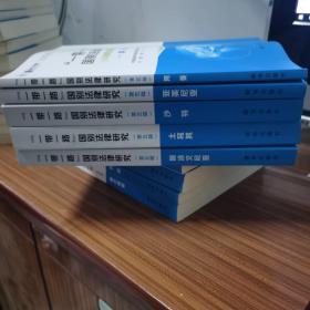 一带一路国别法律研究第五辑 斯洛文尼亚，土耳其，沙特，亚美尼亚，，阿曼，5册合售