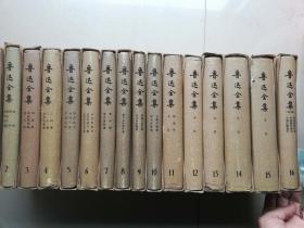 A81版特精装本 鲁迅全集. 81年上海一印.全16卷，带函套.私藏.无字无章