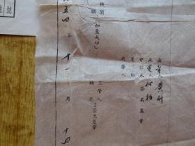 【贴税票】1955年广东人民政府印发买卖契纸(东莞县)+东莞县房地产断卖草契+省人民委员会成立及发行新人民帀发行后契约格式使用通知【一套三份】,【按旧折折叠邮寄】