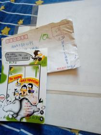 1999年实寄信封无邮票含贺卡1张
