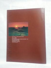 《大观周刊》2005年8月10日第28期行游曲靖
